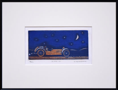 金沢一彦「オンザロード」銅版画