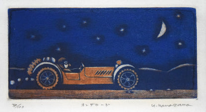 金沢一彦「オンザロード」銅版画　作品全体拡大画像