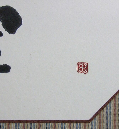 閑万希子「童」肉筆書額装　落款印拡大画像