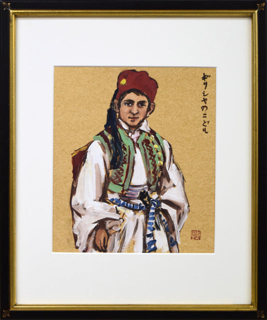 木村捷司「ギリシャのこども」油絵・金色紙