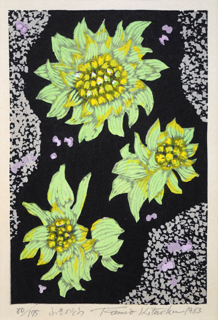 北岡文雄「ふきのとう」木版画　作品全体拡大画像