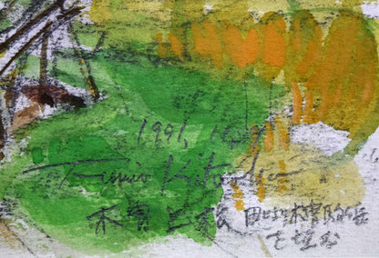 北岡文雄「木曽上町より木曽駒ヶ岳を望む」水彩画　年記（1991年11月9日作）、サイン、タイトル画像