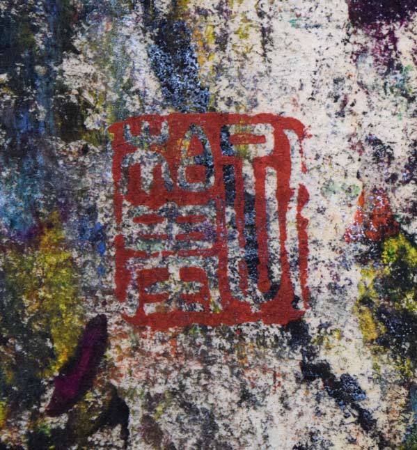 孔柏基（KONG　Baiji）「観音」パネルに貼付した紙に油彩・F6号　落款拡大画像