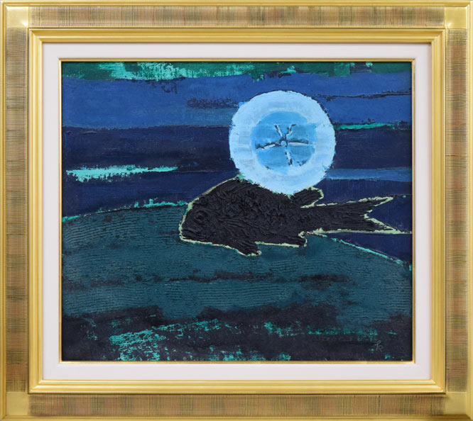 国松登「海の月（魚）」油絵・F10号