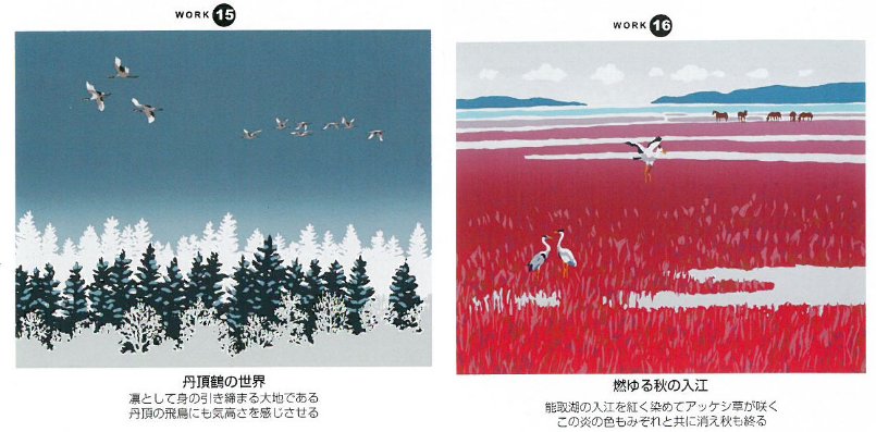 栗谷川健一版画30作品 完品セット 絵画買取・販売の小竹美術