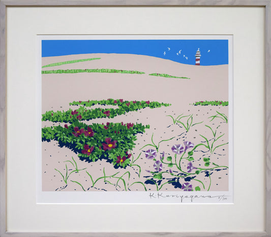 栗谷川健一「初夏ひらく（石狩）」シルクスクリーン版画