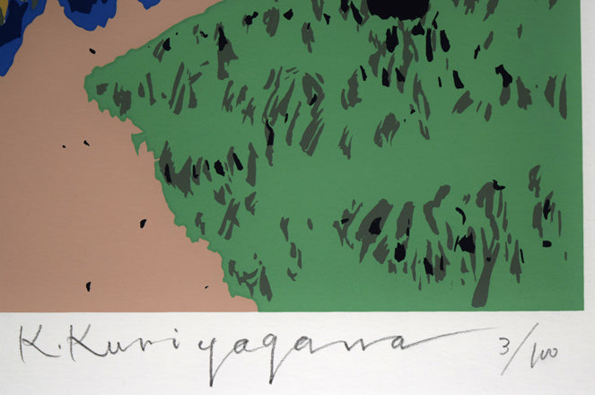 栗谷川健一「若葉よみがえる」シルクスクリーン版画　本人直筆鉛筆サイン、限定番号（イメージ画像の為、変更する場合があります）