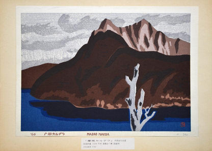 前田政雄「摩周カルデラ」木版画（自刻自摺）　マット下部分