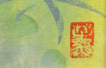 宮木薫「草むら」グワッシュ（不透明水彩画）・F3号　落款拡大画像（薫）