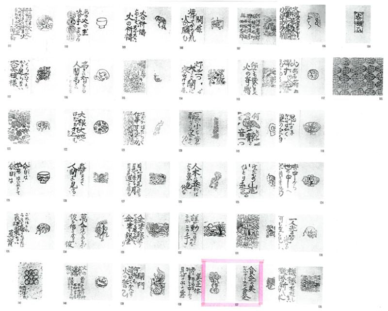 棟方志功「貧乏の美（火の願ひ板画柵より）」板画に裏手彩　資料7