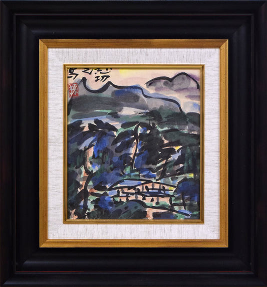 棟方志功「山村風景図」色紙に倭絵（紙本・彩色）
