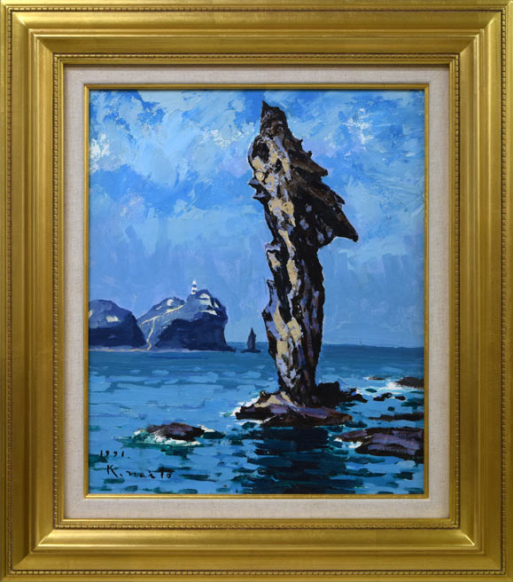 内藤一男「神威岬と水無し岩（積丹）」油絵・F8号