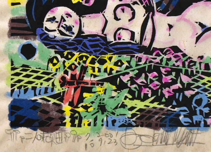 名嘉睦稔「二人の花畑」木版画・裏彩色　タイトル、年記（2001年9月23日作）、本人直筆鉛筆サイン部分