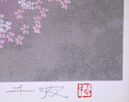 中島千波「臥龍櫻」シルクスクリーン版画　直筆サイン・落款拡大画像