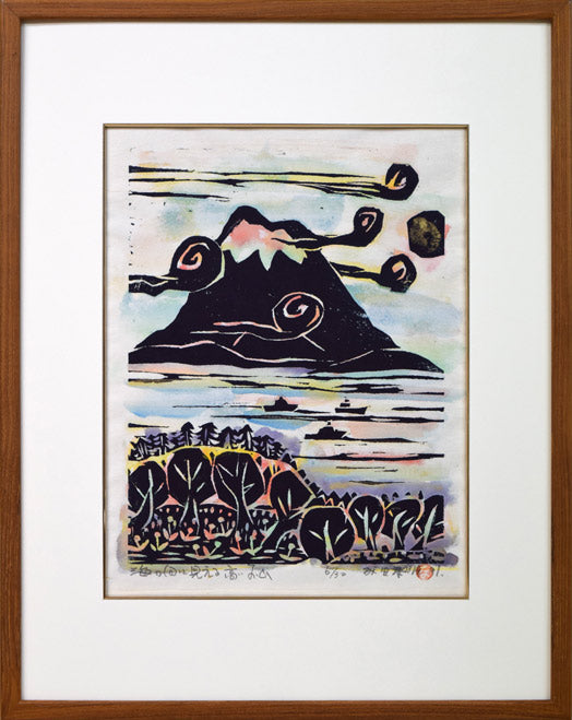 成田泰明「海の向に見える高いお山」木版画に裏彩色