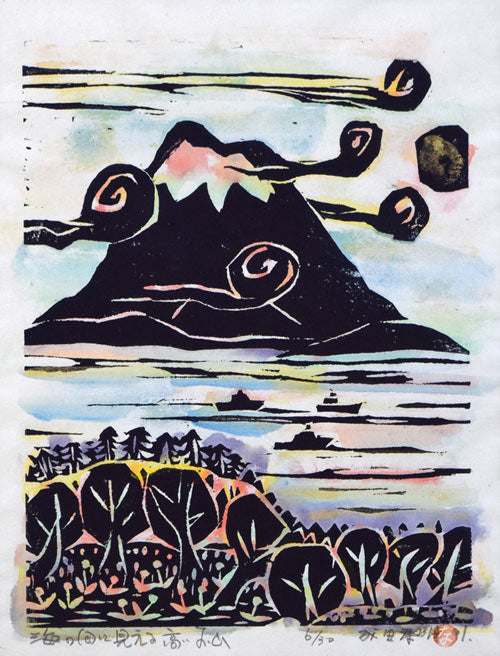 成田泰明「海の向に見える高いお山」木版画に裏彩色　作品全体拡大画像