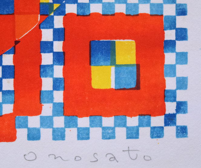 オノサトトシノブ「66－B」リトグラフ　本人直筆鉛筆サイン拡大画像