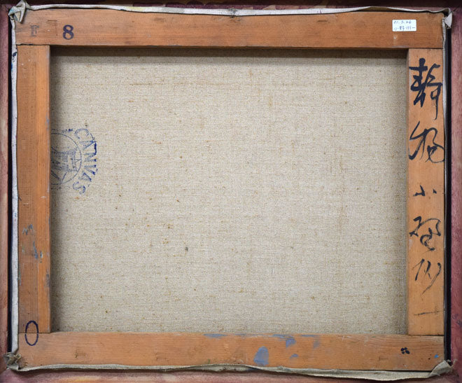 小野州一「静物」油絵・F8号　キャンバス裏書き画像