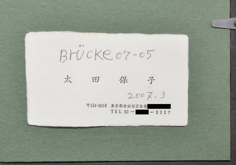 太田　保子「Brücke07-05」油絵・F3号　名刺部分