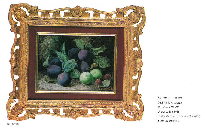 オリバー・クレア「果実のある静物」油絵（16×20ｃｍ）　資料画像4