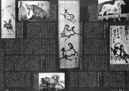 露山（畠中清喜）「馬」木炭画・水墨・10号大　貴重な資料2