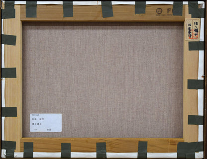 佐原和行「猫と遊ぶ」水彩画・F6号　作品裏側画像