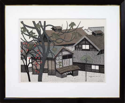 斎藤清「柿の会津（23）」木版画