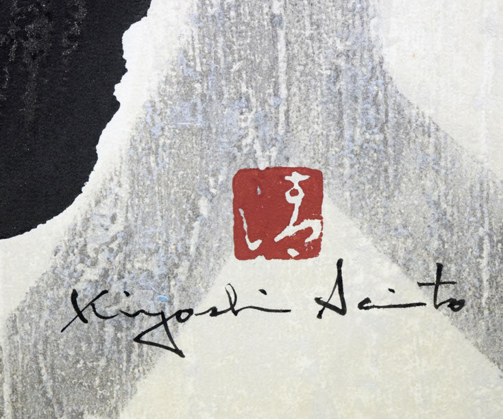 斎藤清「ブッダ・アシュラ・奈良（D）［BUDDHA　ASYURA　NARA（D）」木版画　サイン画像