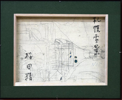 桜田精一「札幌雪景」油絵・F3号　作品裏側画像