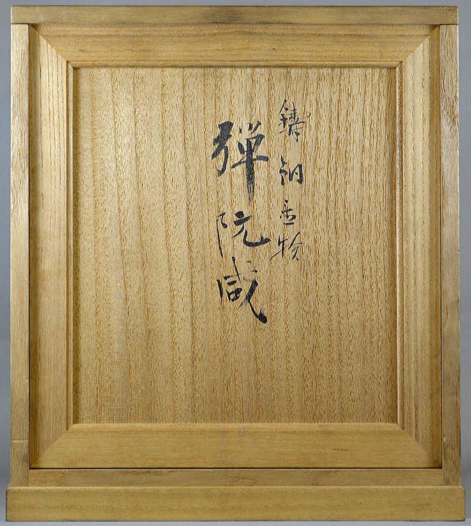 佐々木　象堂「彈阮咸（ダンゲンカン）鋳銅置物」ろう型鋳金・共箱・高さ約26cm　箱書き部分表