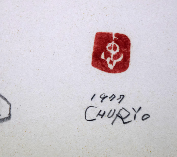 佐藤忠良「秋の花水木」水彩画・1977年作　落款・年記・サイン部分