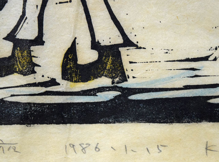 佐藤国男「かしわばやしの夜」木版画に裏彩色　年記（1986年1月15日作）拡大画像