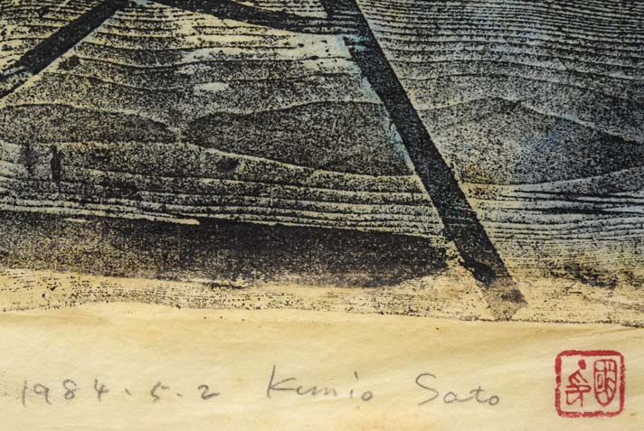 佐藤国男「銀河鉄道の夜（わたり鳥への信号）」木版画に裏彩色　年記（1984年5月2日作）、鉛筆サイン、落款拡大部分