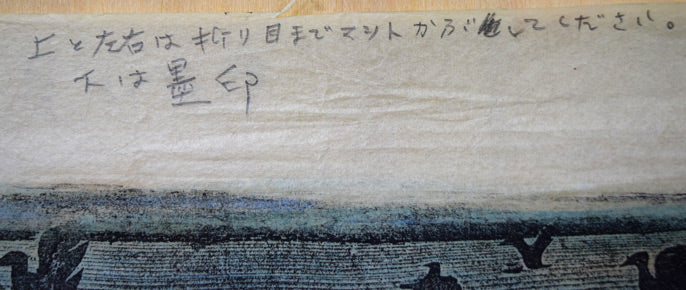 佐藤国男「銀河鉄道の夜（わたり鳥への信号）」木版画に裏彩色　シート表全体画像　拡大画像1