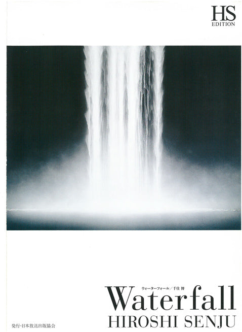 千住　博「Waterfall（Day　Fall／Night　fall）HSエディション」ミックストメディア版画　添付資料画像1