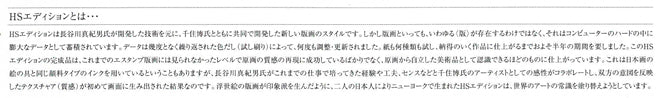 Waterfall（Day　Fall／Night　fall）HSエディション