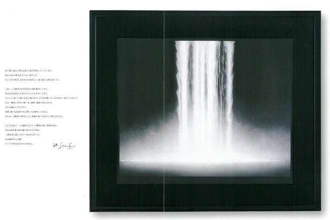 千住　博「Waterfall（Day　Fall／Night　fall）HSエディション」ミックストメディア版画　添付資料画像3