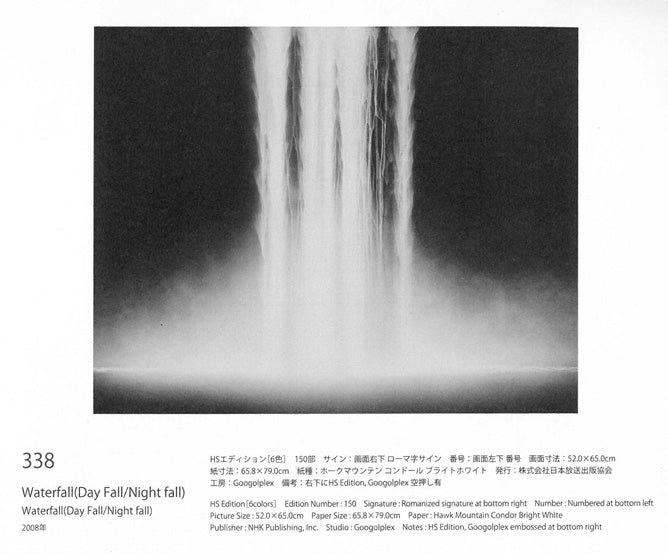 千住　博「Waterfall（Day　Fall／Night　fall）HSエディション」ミックストメディア版画　レゾネ掲載内容