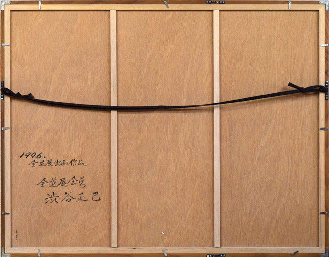 渋谷正己「アフリカ紀行－月と花とキリマンジャロ」銅版画　額縁裏側画像