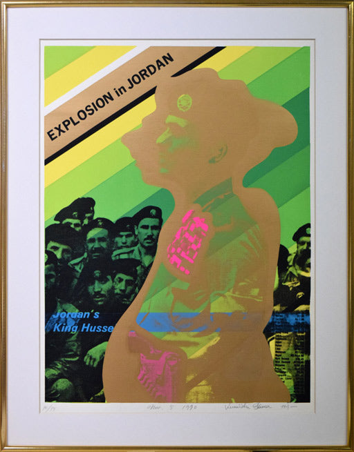 島州一「ヨルダン・フセイン大統領」シルクスクリーン版画