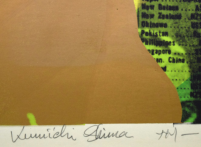 島州一「ヨルダン・フセイン大統領」シルクスクリーン版画　本人直筆鉛筆サイン拡大画像