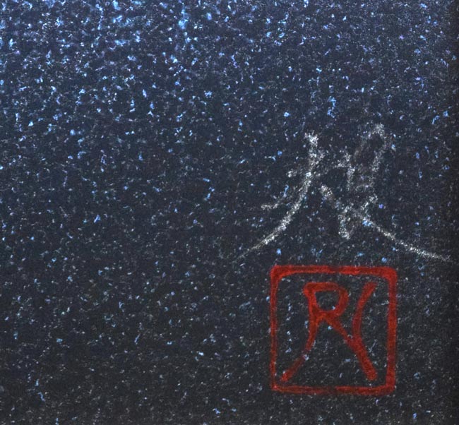 清水規「黎明富士」リトグラフに手彩色　版上サイン拡大画像