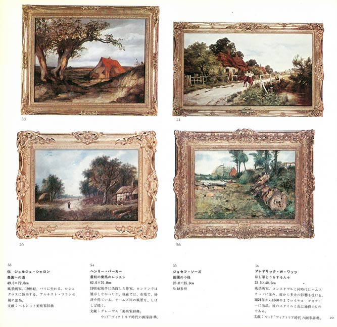 ジョルジュ・シャロン（伝）「農村への道」油絵・変形15号　掲載資料画像4