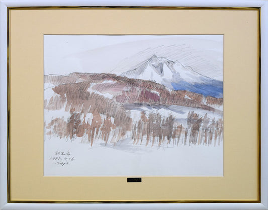 田中良「斜里岳」水彩画