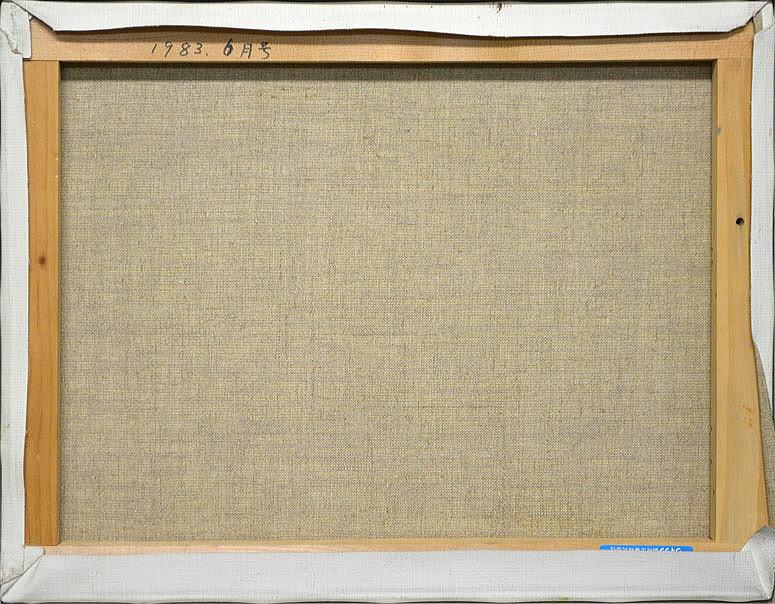 田中　進「放牧（『農家の友』1983年6月号表紙絵原画）」油絵・F6号　裏書き部分