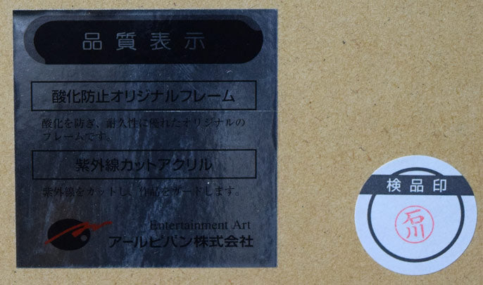 トーマス・アービッド「LET’S　GET　LOST」ジグレー版画　裏側シール部分2