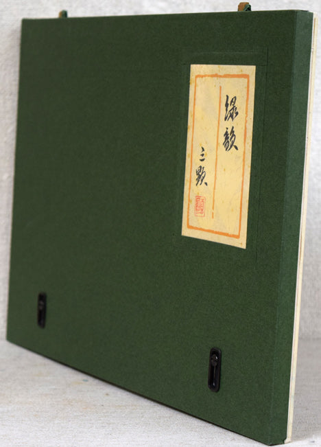 戸田三顕「緑韻」日本画・P4号　拡大画像6