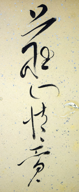 上野山清貢「鯛」油絵・色紙　裏側拡大画像
