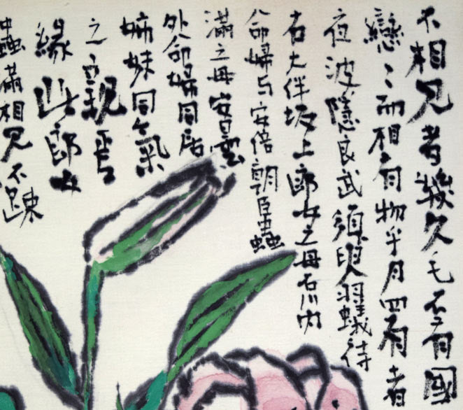 山田幸男「鹿の子百合（個展出品作品）」画讃・肉筆彩色画　拡大画像2