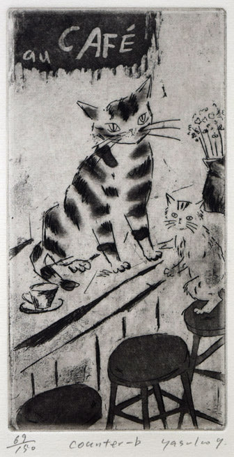山岡康子「counter-b」銅版画　作品全体拡大画像
